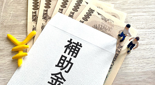 神奈川の蓄電池の補助金